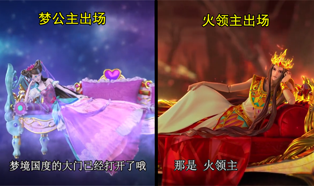叶罗丽|叶罗丽：火领主和梦公主有多像？都躺着出场，都爱惹水王子生气