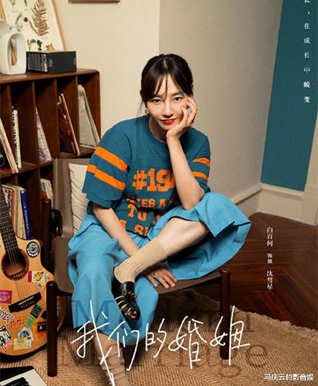 白百何|《我们的婚姻》首播，质量很高，老主题但有新角色，白百何给力