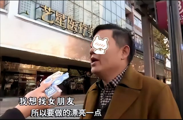 整容 39岁男子为找女友，花光母亲赔偿金整容，无钱交租后想要回整容钱
