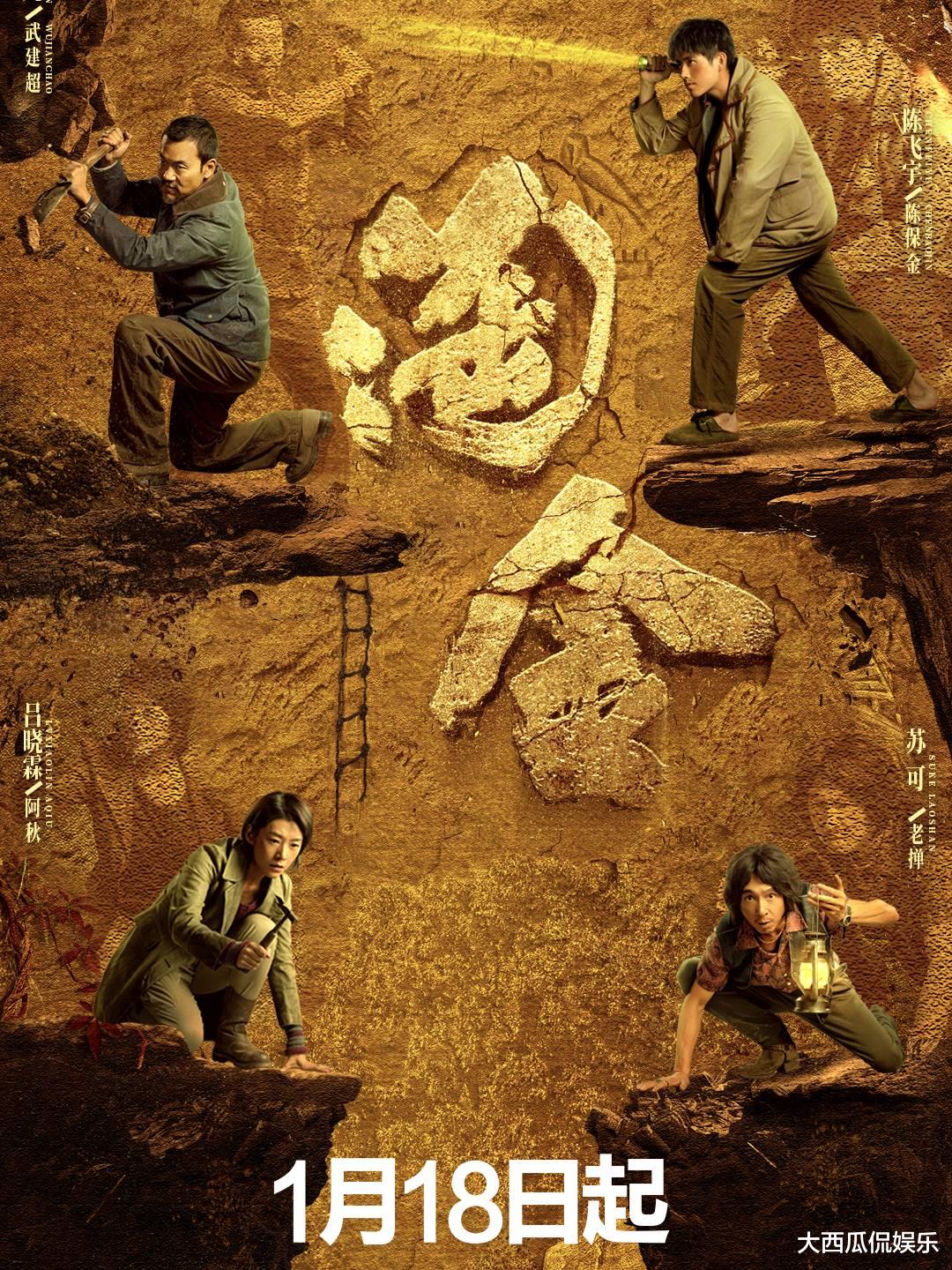 央视|新悬疑大剧定档将播，主演阵容实力派，央视点名宣传，值得熬夜追