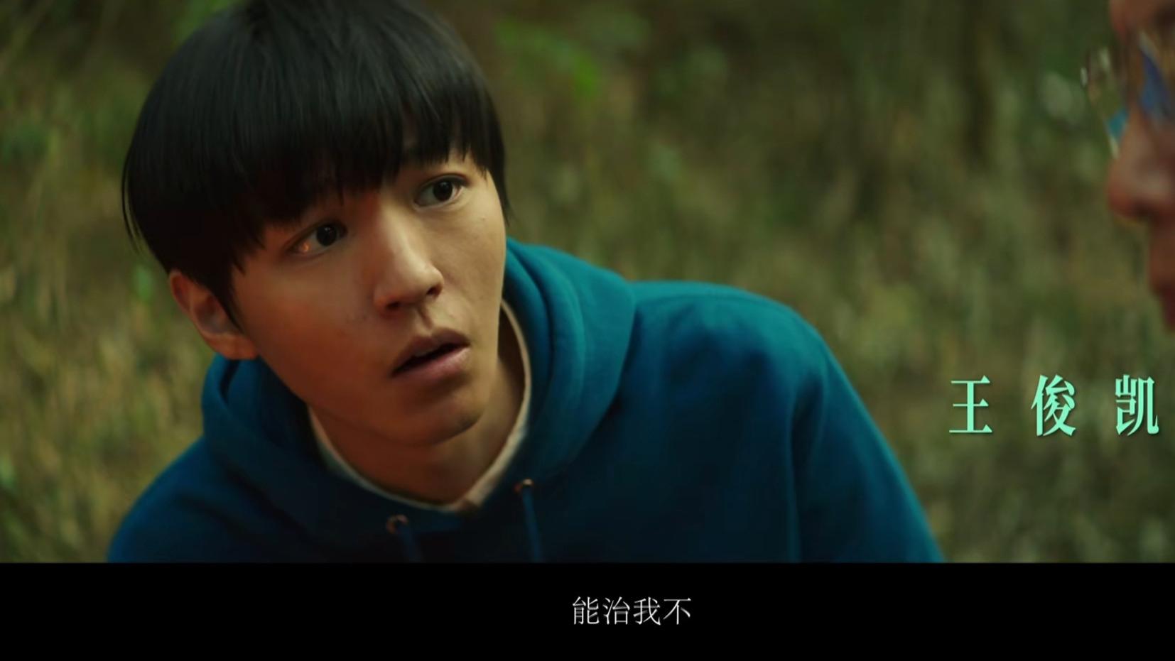 王俊凯|王俊凯将饰演28岁的周正，还有当周董MV女主的混血老婆和孩子