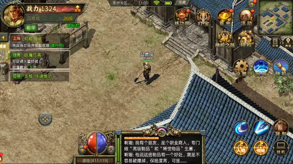 职业教育|传奇3:三职业究竟谁更强一点你知道吗?