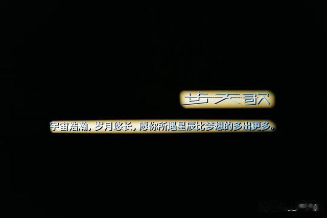 来这个展,和中国首批宇航员一起奔赴浩瀚宇宙