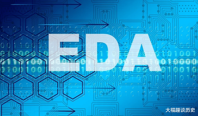 华为|新消息！华为“破冰”EDA工具，人民日报的点评让人感动