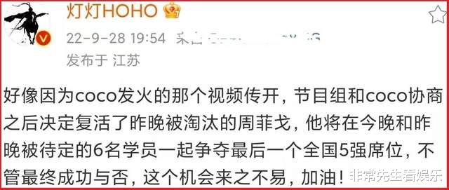 李玟|《好声音》5强出炉，李楚楚晋级，只有观众投票，赛制再引争议