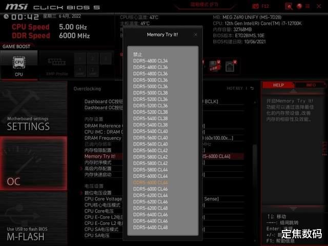 三星|一战封神？三星原厂加持的金百达DDR5，超频性能拉满