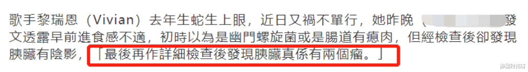 黎瑞恩|香港歌手黎瑞恩：人到中年离异、患癌，49岁独自抚养子女，没有再婚