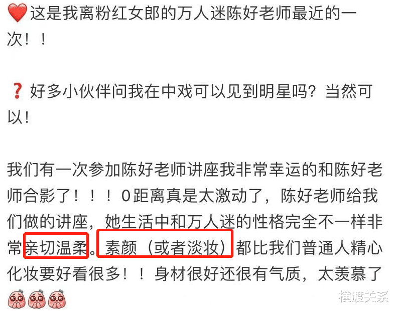 刘海 “万人迷”陈好讲课被偷拍！不化妆皮肤白亮，拿保温杯上课太真实