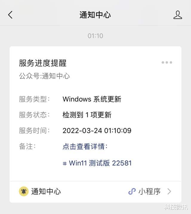 it芯片|联想电脑无缘 Windows 11 最新测试版，Dev可以切换Beta渠道了