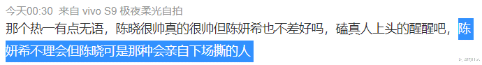 陈晓|敢劝陈晓离婚，就不怕他发飙？