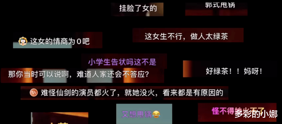 郭晓婷|她也翻车了?艳压杨幂,情商低被骂惨