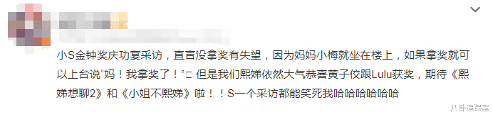 小S|小S继0奖项后，挂衣架发动态自嘲：都没得奖了，还要帮大家扛东西