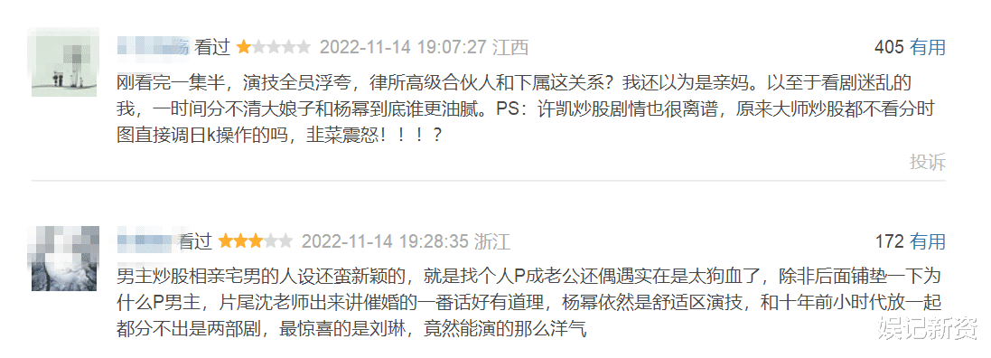 许凯|杨幂许凯新剧开播,甜蜜温馨加轻喜剧,网友第一波评论出炉