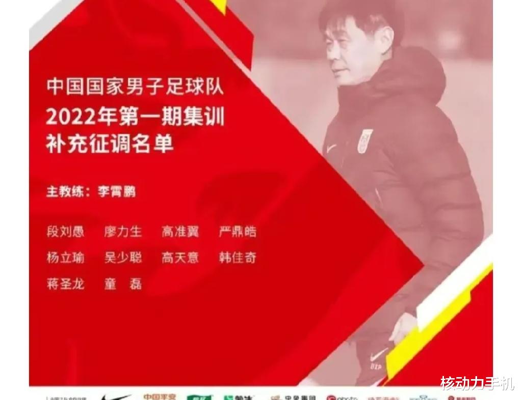 国足|招聘10人，有实力的穷人能进去踢球吗？