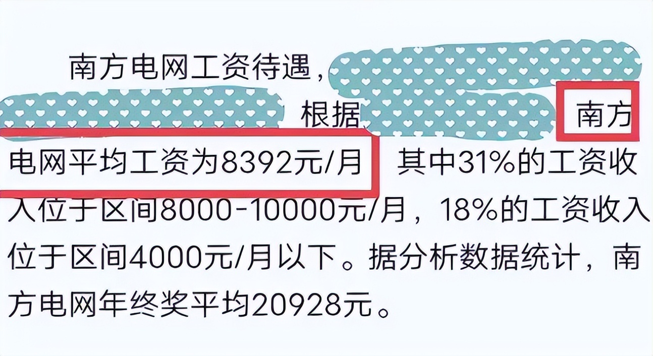 招聘|南方电网公开招聘，月薪可达8300，部分岗位无需笔试直接面试