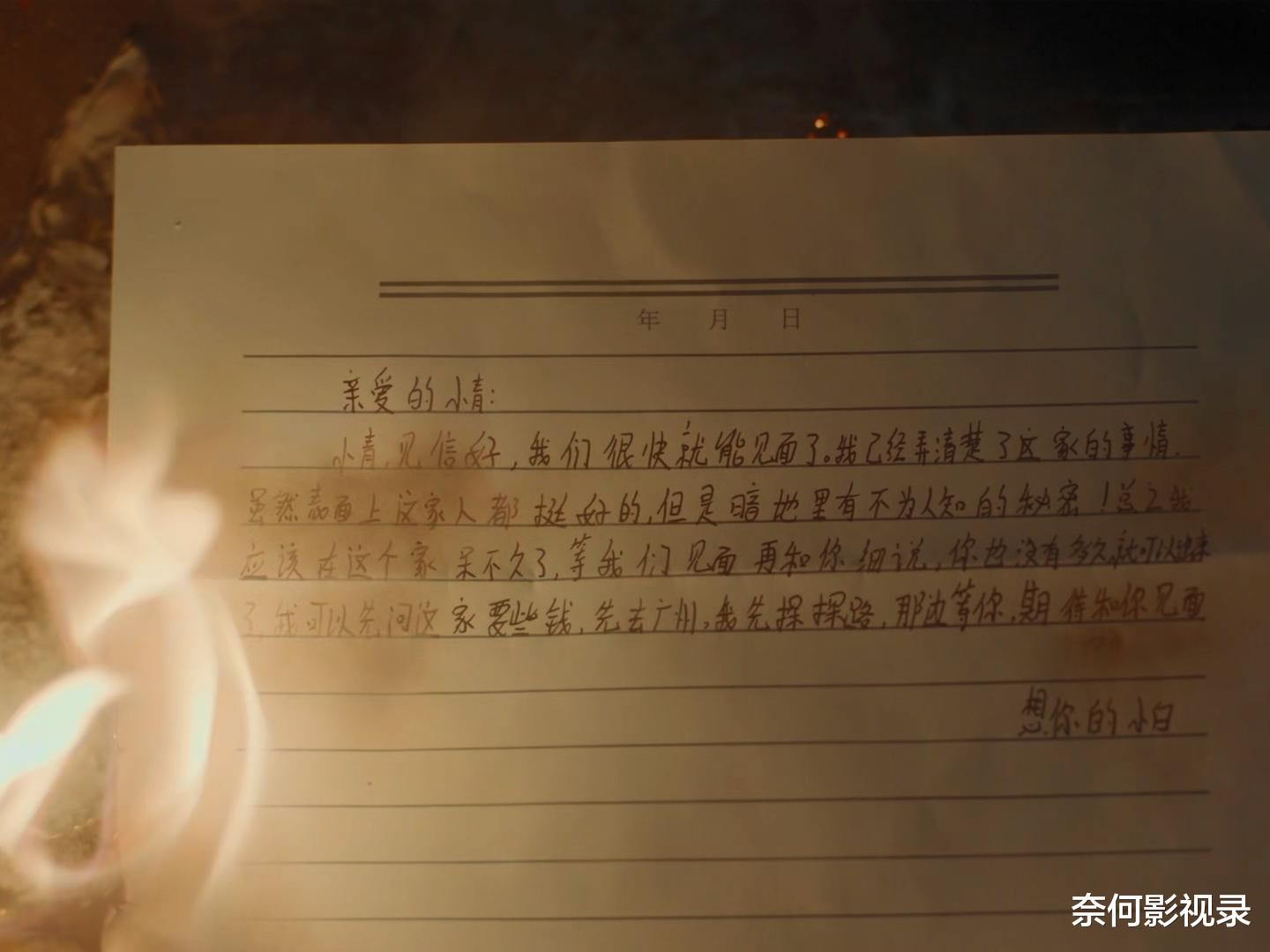 陈佑希|《回家的女儿》寥穗芳是幕后黑手！身上有3点可疑之处