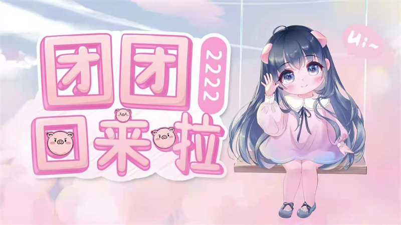 一条小团团|小团团身材大变样，被质疑怀孕，她只是想让乡亲们觉得她过得好