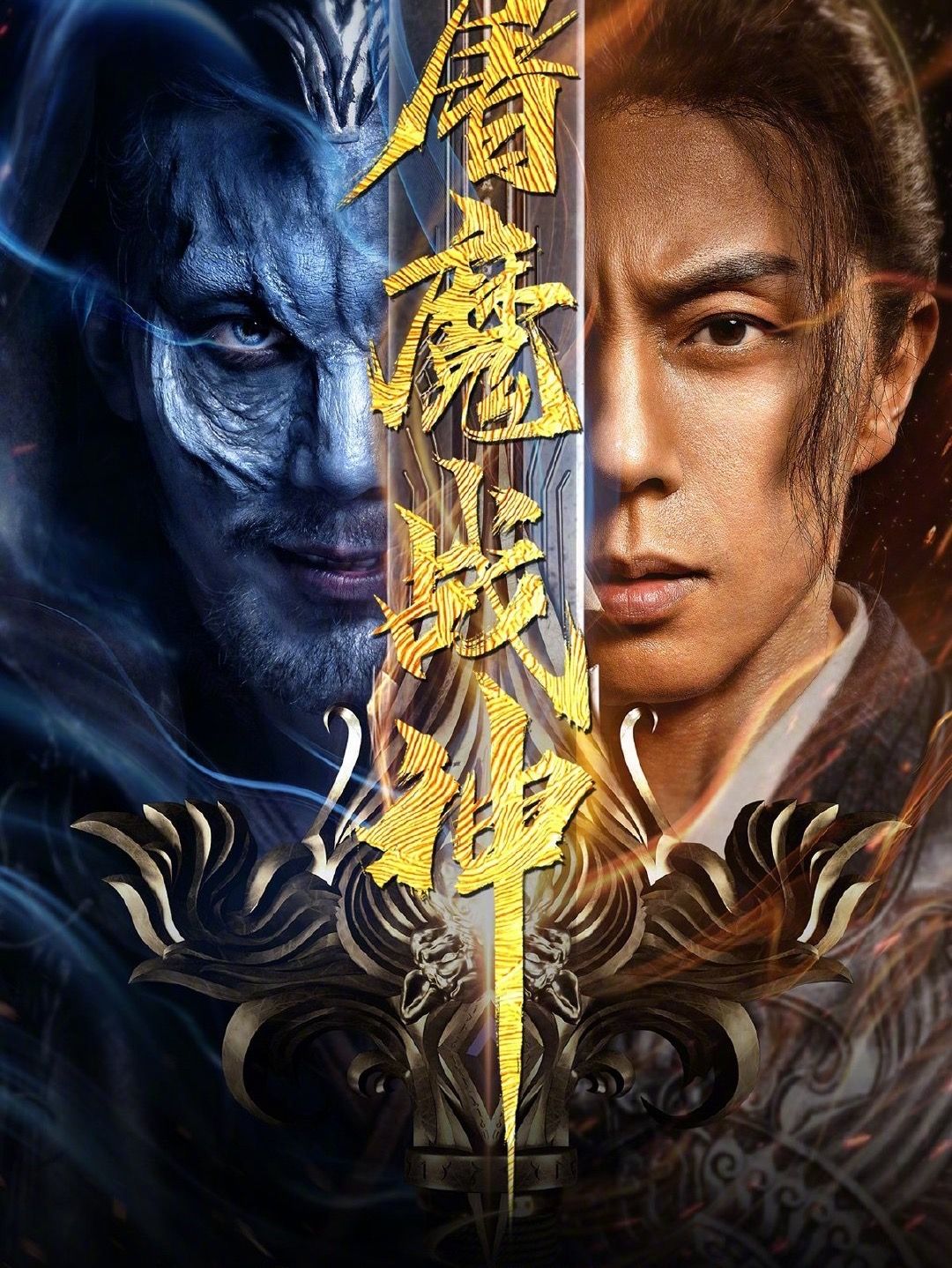 屠魔战神|上线就是飙升榜冠军,《屠魔战神》一上线,打开了玄幻片的新大门