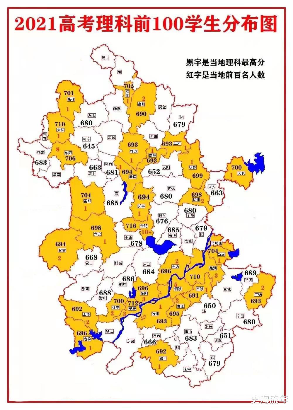 京东|大数据！2018-2021安徽高考录取人数、分数线及排名，2022安徽高考预测！