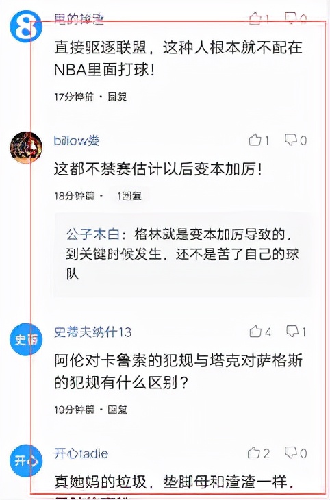 卡鲁索|卡鲁索常规赛报销，阿伦将被禁赛！德罗赞：雄鹿靠肮脏拿了冠军