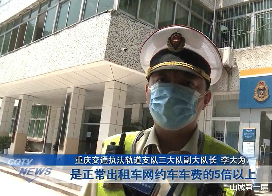 胆大!重庆网约车司机私下拉客,还多次高价“宰客”,结果被抓了
