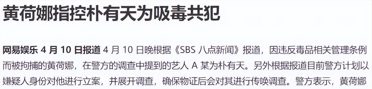 |红着红着就黑了，朴有天怎么就走到了今天的这一步呢？