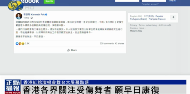 香港体育馆|红馆演唱会六百公斤巨幕劈中演员,2名舞蹈演员,已接受两次手术,可能瘫痪