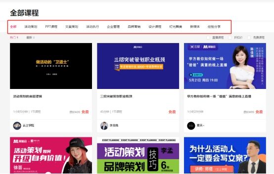 交易|除了活动汪，还有哪些好用的活动策划方案的网站？