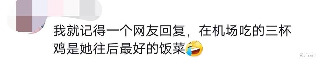 |有人从周周视频时长及眼神中，发现了异常，其职业和过往也遭曝光