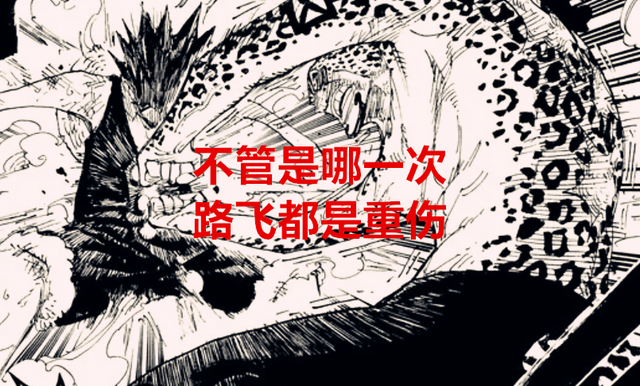 漫画一生|海贼王解析：路飞这次受的伤害，和司法岛对比，哪个更离谱？