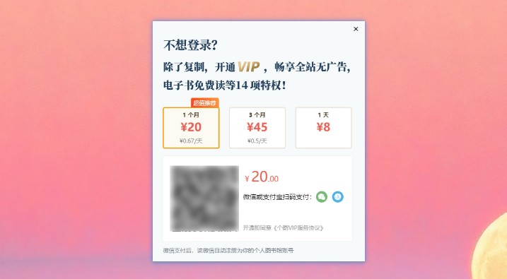 鼠标|解除网页复制粘贴文字限制，原来如此简单！不要再傻傻付费了