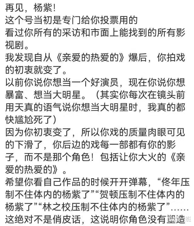 杨紫|演技“模式化”的5位演员：杨洋端着演，杨紫哭戏如邱莹莹附体