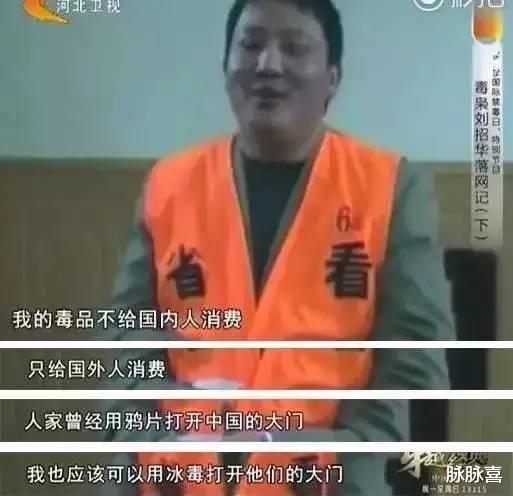 最猖狂毒贩：自制18吨冰毒、逃亡期间在报纸上露脸、肆意挑衅警察