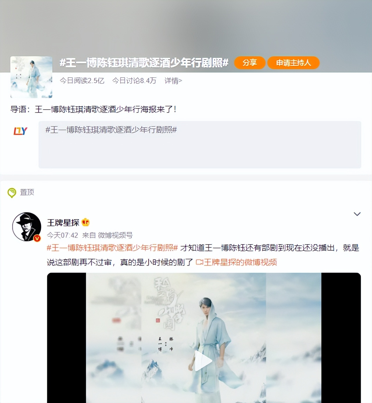 王一博|王一博19岁的剧改名了！剧照青涩氛围感十足，女主颜值出彩！