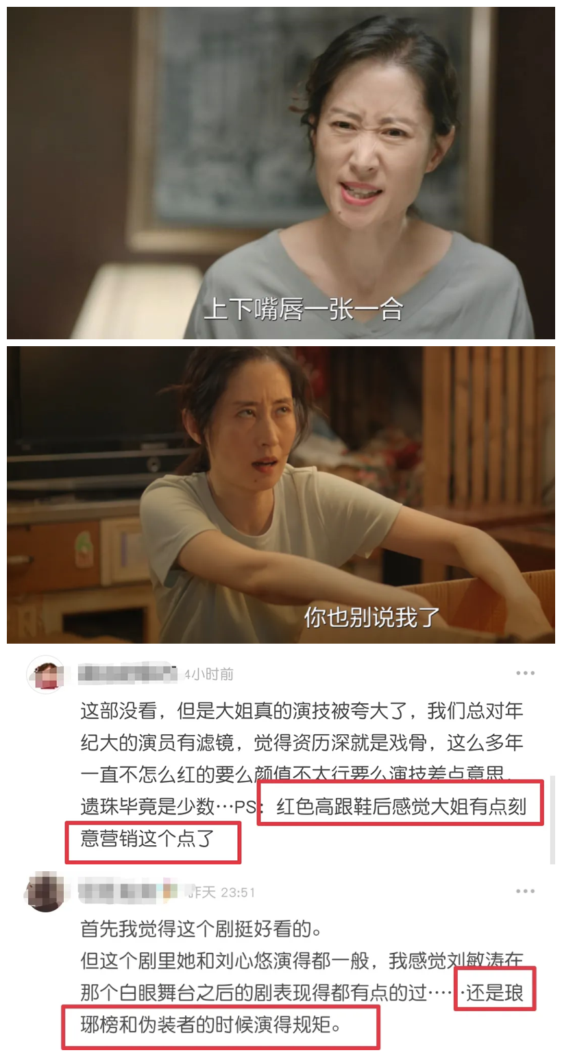 张颂文|外界封这7位为演技派 实则演技浮夸表演痕迹严重用力过猛而不自知