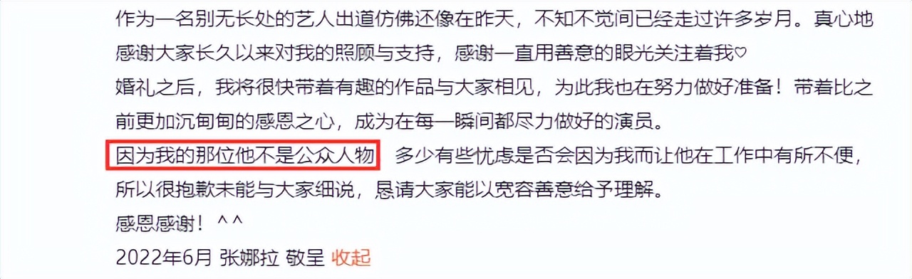 张娜拉|甜!41岁张娜拉嫁小6岁摄影师羞喊“我会幸福的”,婚纱照疑曝光