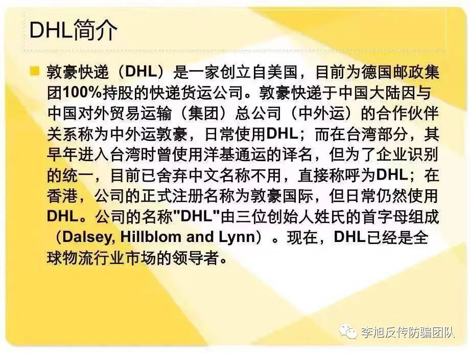 暖心家园——慈善伪装下的骗局