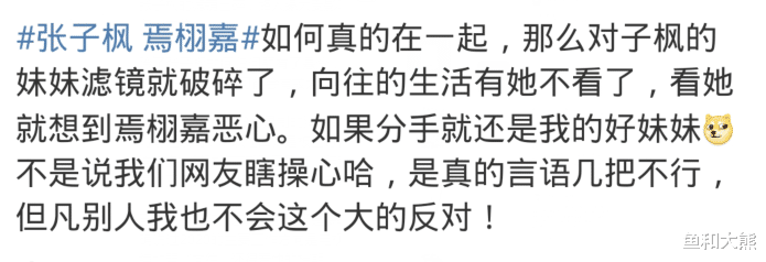 恋爱角色请指定|《向往6》被曝阵容，张艺兴不在名单内，张子枫被曝恋情恐受影响