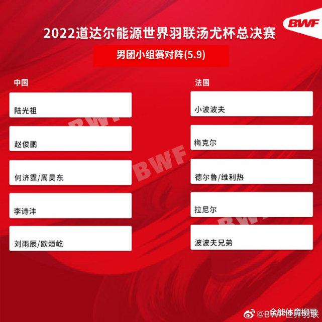 |中国队冲16冠和11冠，女队5-0轻取澳大利亚，男队首秀迎战法国
