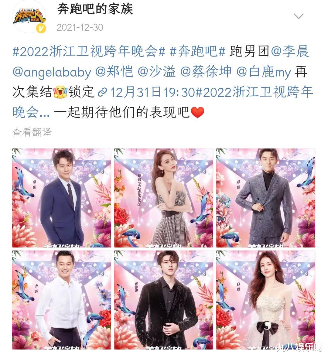 奔跑吧兄弟|昔日是《跑男》三兄弟，如今的新节目也受质疑，口碑开始下滑