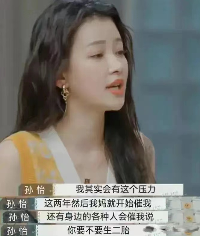 孙怡|友人曝孙怡董子健离婚原因！半年前感情已破裂，规划不同成阻碍