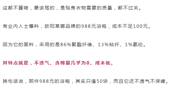 娱乐圈|1张疯传的娱乐圈“价格单”照片