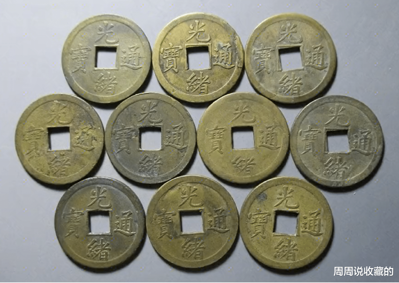 钱币|光绪通宝机制币铸造时间短，为什么邻国钱出现了相似度极高的钱币
