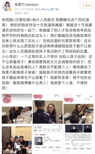 沉香如屑|《沉香如屑》制片人被控出轨女演员徐恺咛，前妻发文公开聊天记录