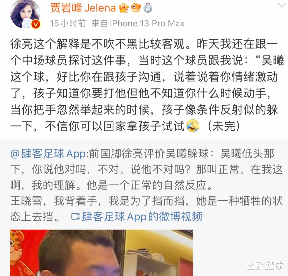 吴曦|前国脚用游戏的例子解释吴曦为何躲球，足球报记者看后发长文力挺