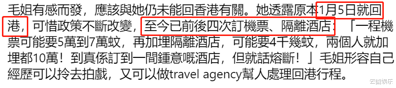 毛舜筠|62岁毛舜筠出国探望女儿,滞留当地1个半月,4度改行程归来无期