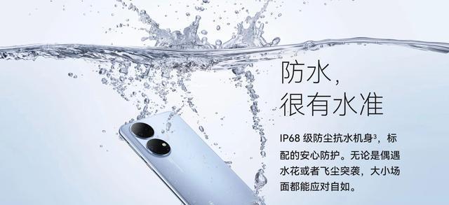 华为|华为P50E拂晓粉开售：搭载骁龙778，4088元起售