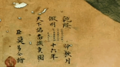 全舆总图来自五百多年前,整个地球的版图完整清晰地被记录了下来