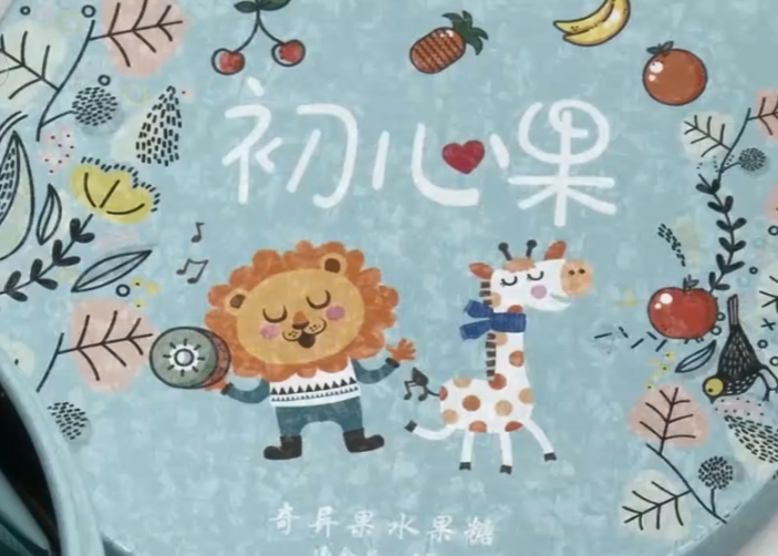糖果 减肥“糖果”，说是可以不运动，不节食就能减去脂肪，却吃坏健康