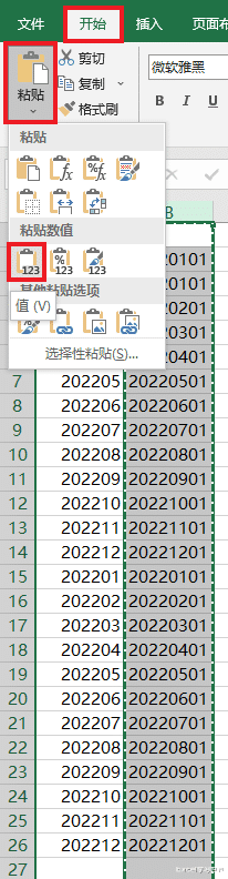 Excel 缺位的文本日期，还非要转成日期格式，还讲不讲理？